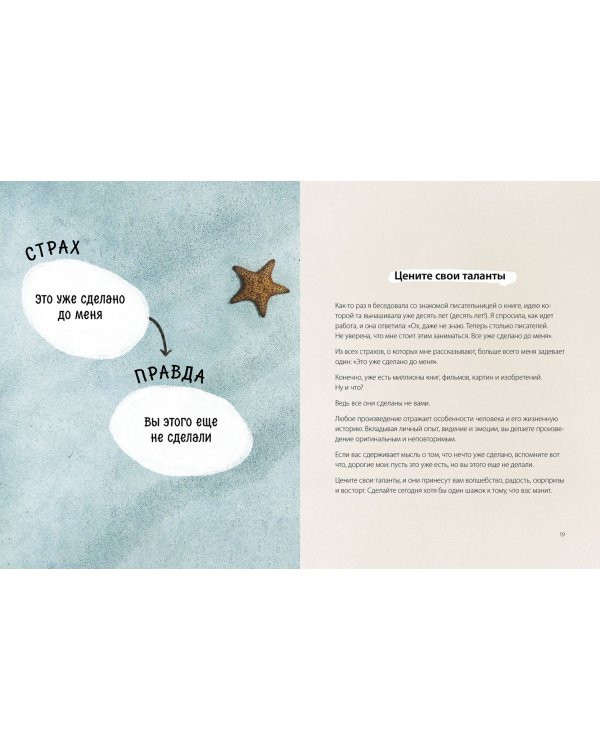 Ответы внутри тебя. 108 ключей, открывающих разум, душу и сердце