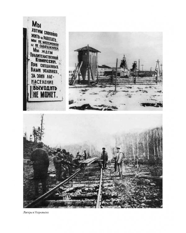 Сибирская эпопея