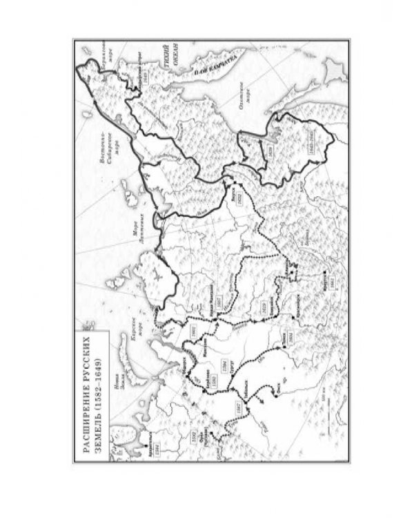 Сибирская эпопея