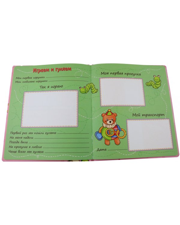 Наша доченька