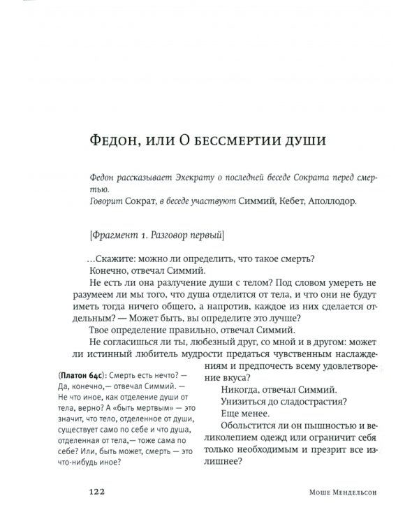 Антология еврейской философии