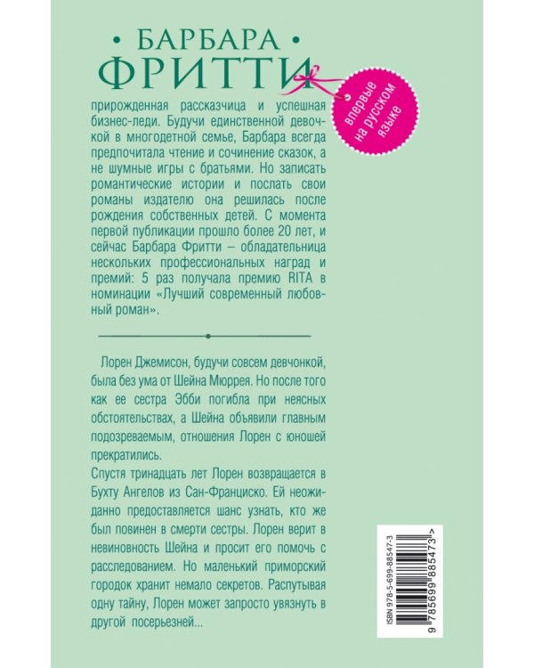 Секрет, который нам не разгадать