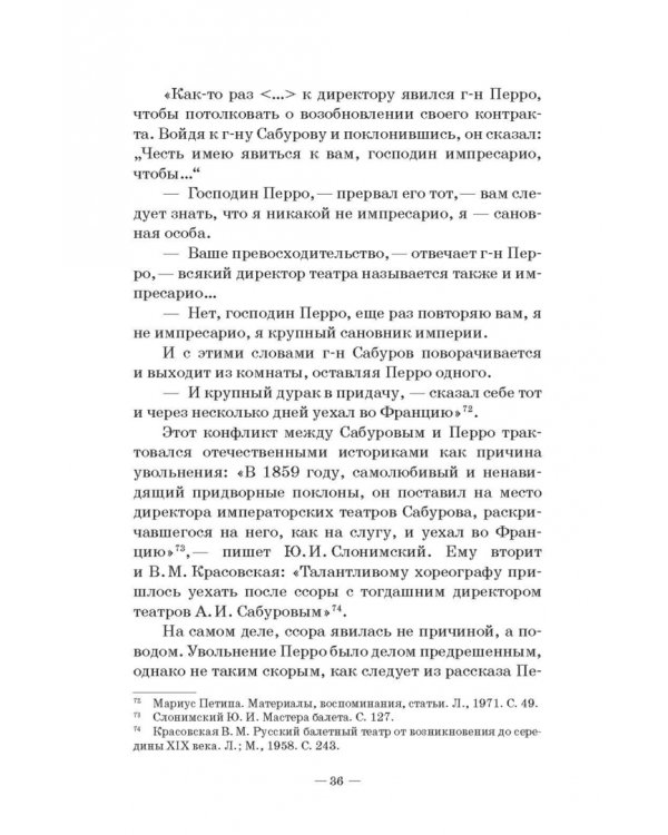 Петербургский балет. 1850-е годы. Спектакли и хореографы. Монография