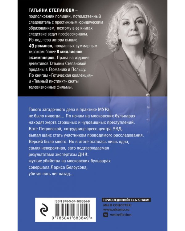 ДНК неземной любви