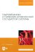 Гидромеханика и гармония кровеносной сосудистой системы. Монография