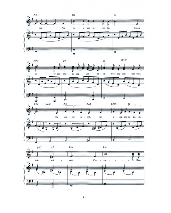 «Ангелы». Сборник вокально-хоровых сочинений для детей среднего и старшего возраста. Ноты