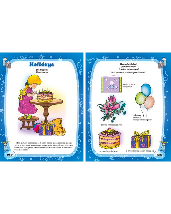 Английский язык для детей в картинках