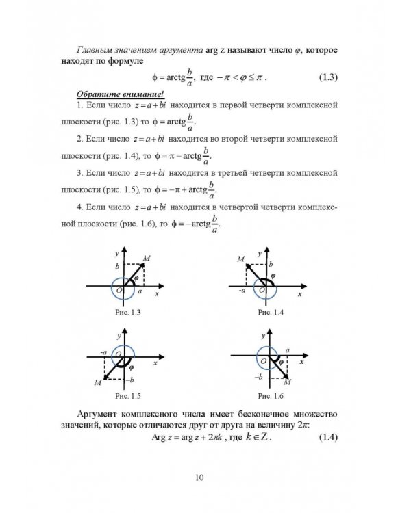 Математический анализ. Интерактивный курс. Учебное пособие для вузов