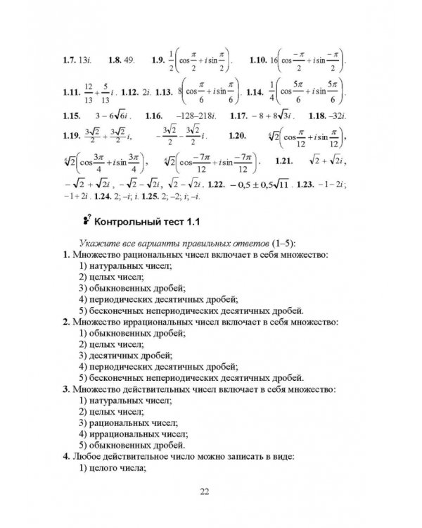 Математический анализ. Интерактивный курс. Учебное пособие для вузов
