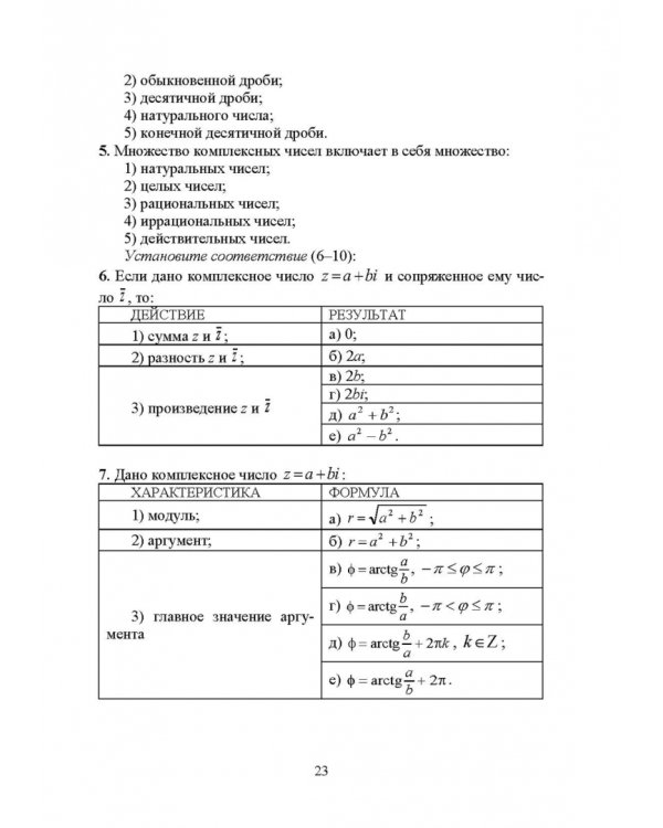 Математический анализ. Интерактивный курс. Учебное пособие для вузов