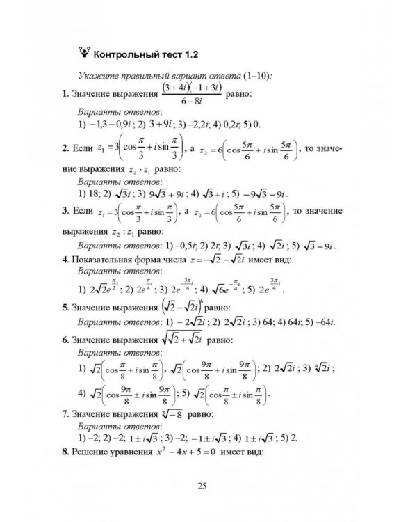 Математический анализ. Интерактивный курс. Учебное пособие для вузов