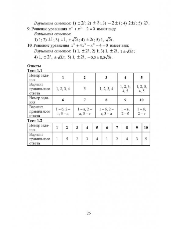 Математический анализ. Интерактивный курс. Учебное пособие для вузов