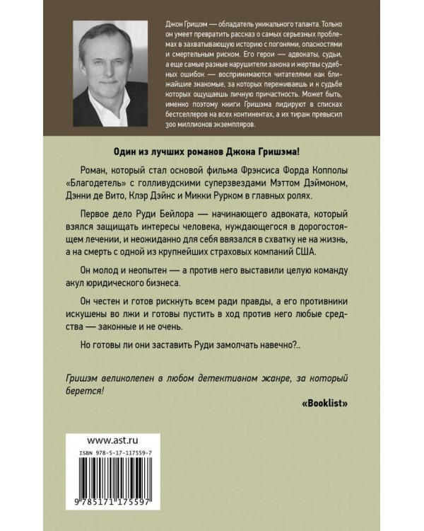 Золотой дождь