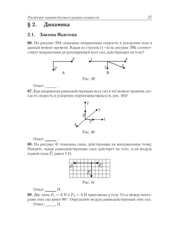 ЕГЭ 2023 Физика. Тематический тренинг. Все типы заданий