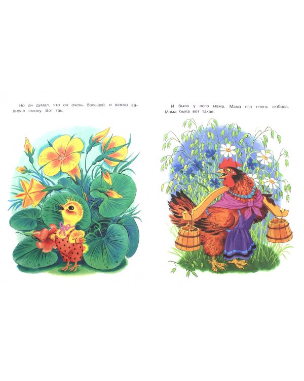 Сказки для малютки