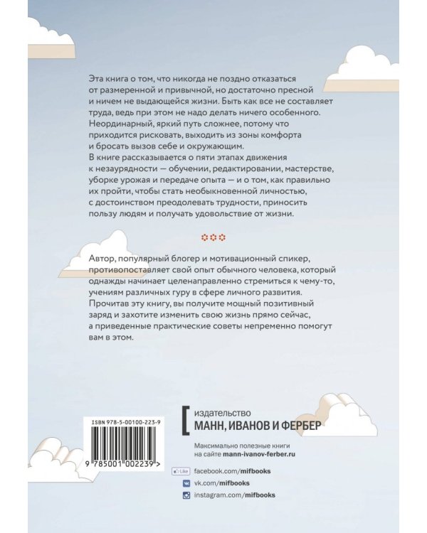 Начни. Врежь страху по лицу, перестань быть "нормальным" и займись чем-то стоящим