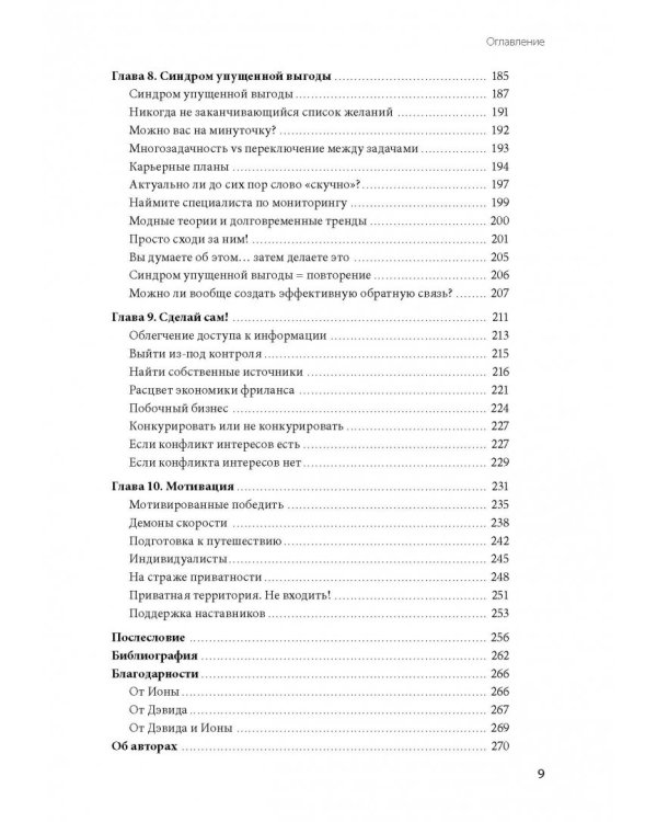 Поколение Z на работе. Как его понять и найти с ним общий язык