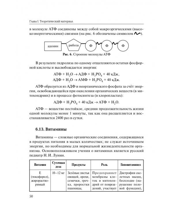 ЕГЭ Биология. Раздел «Молекулярная биология». Теория, тренировочные задания