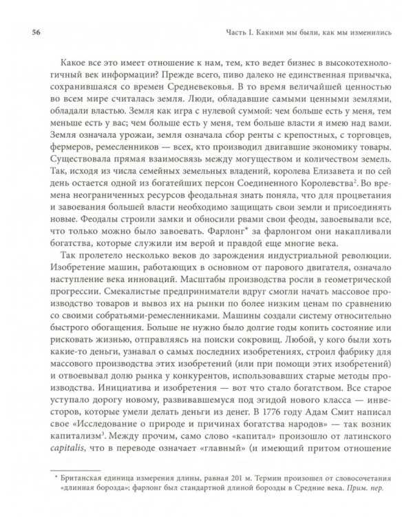 Отношение определяет результат