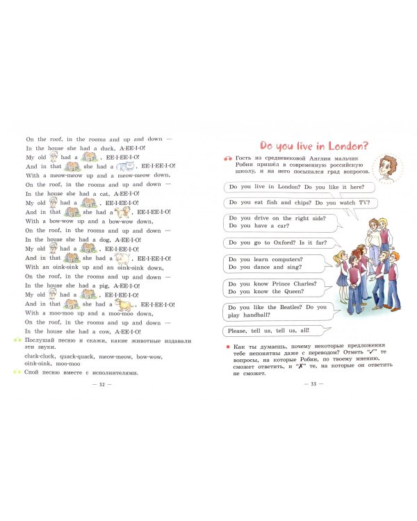 Английский язык. Песни и стихи на английском языке для начальной школы