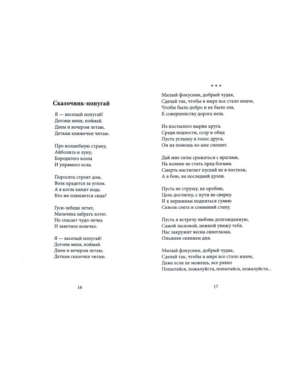 Воздушные замки