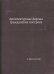 Архитектурные формы гражданских построек