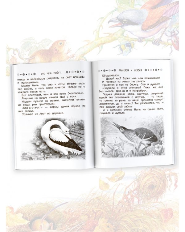 Все-все-все сказки про животных