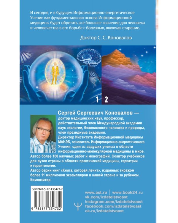 Здоровье опорно-двигательной системы