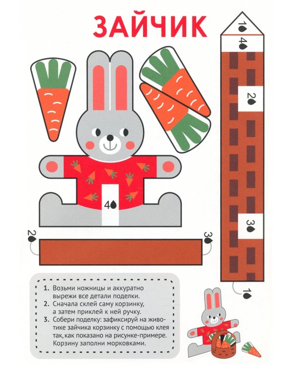 Поделки. В детский сад