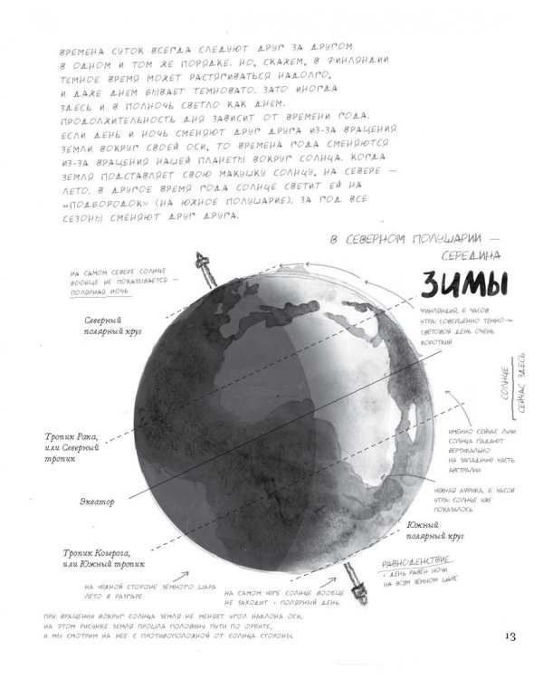 Ночь. Книга о сне и тайнах темноты