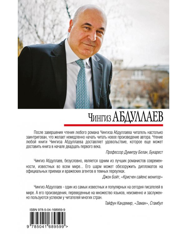 Берлинский транзит