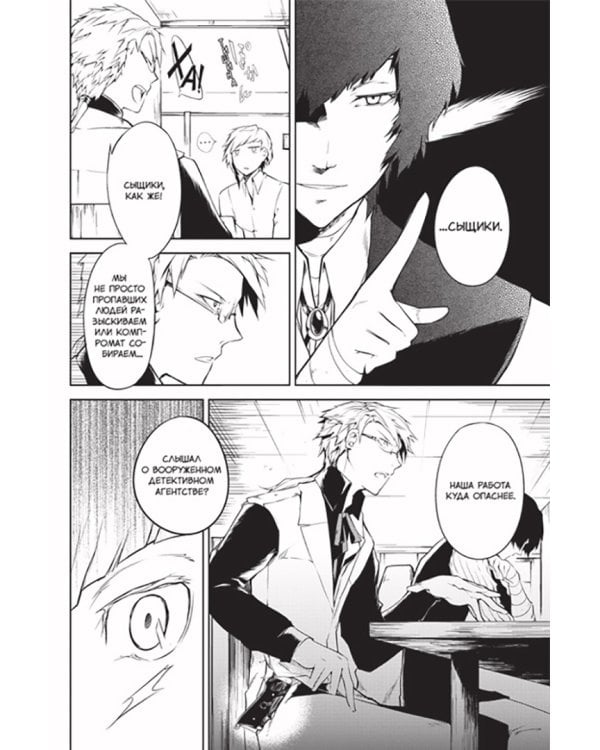 Проза бродячих псов. Том 1