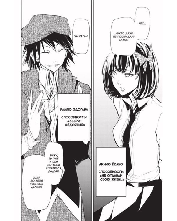 Проза бродячих псов. Том 1