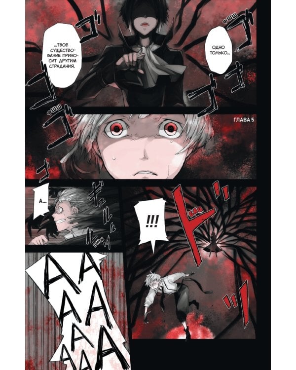 Проза бродячих псов. Том 1