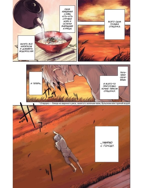 Проза бродячих псов. Том 1