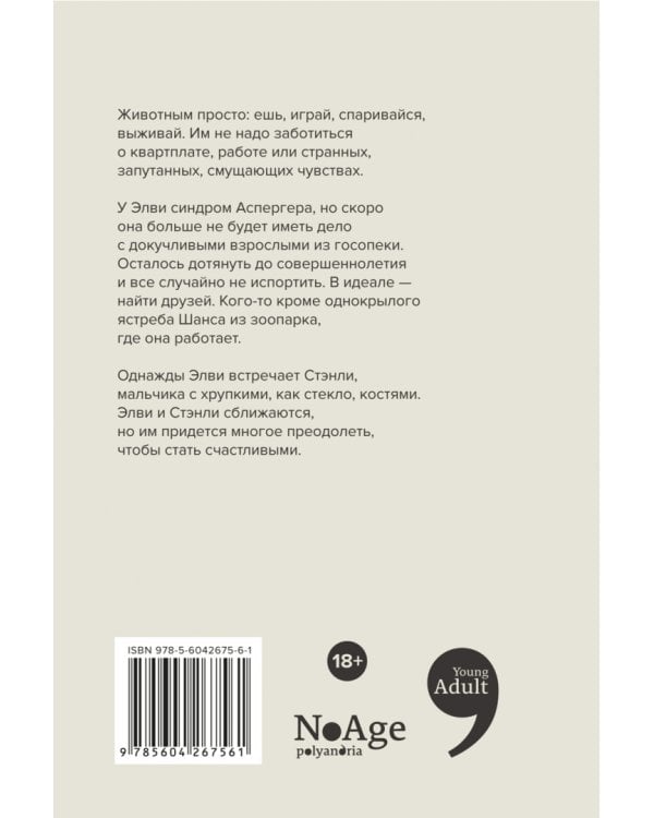 Когда мое сердце станет одним из тысячи