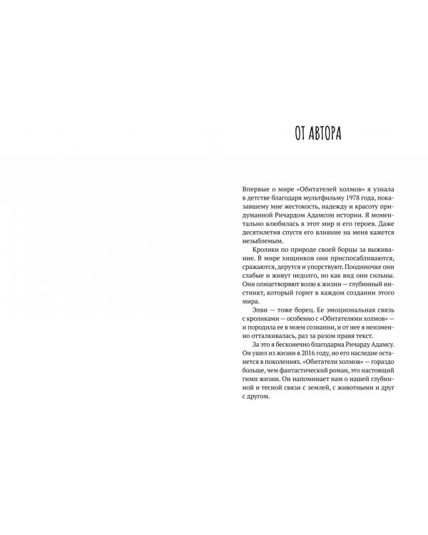 Когда мое сердце станет одним из тысячи