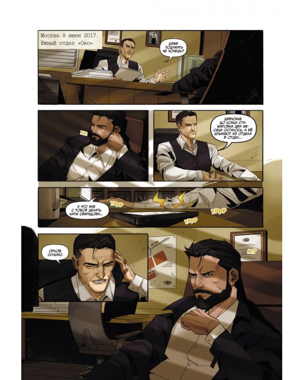 Аддикт. Часть 2