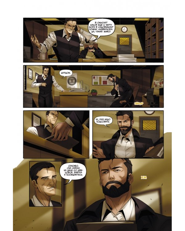 Аддикт. Часть 2