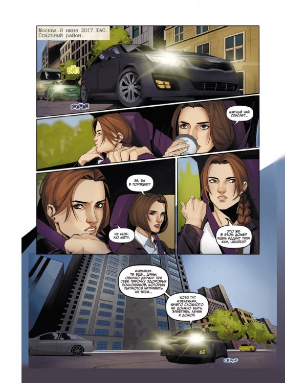 Аддикт. Часть 2