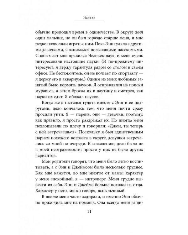 Конор Макгрегор. Жизнь без правил