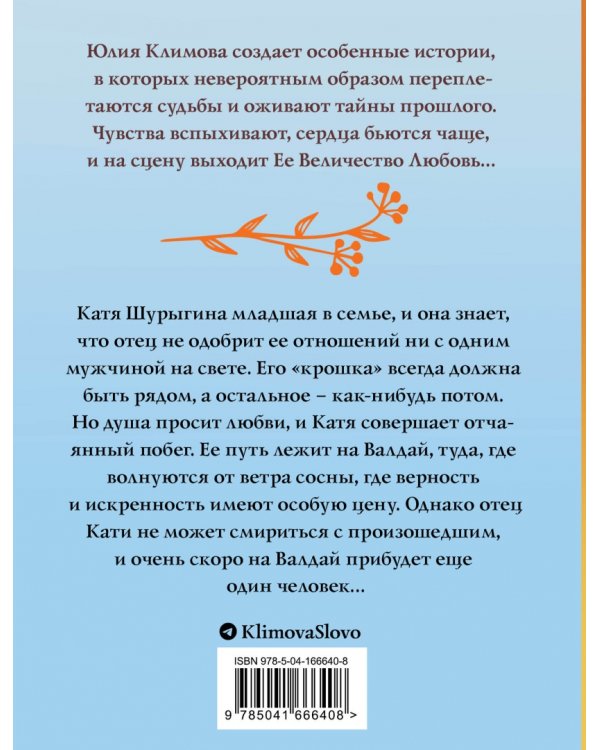 Там сосны рисуют небо