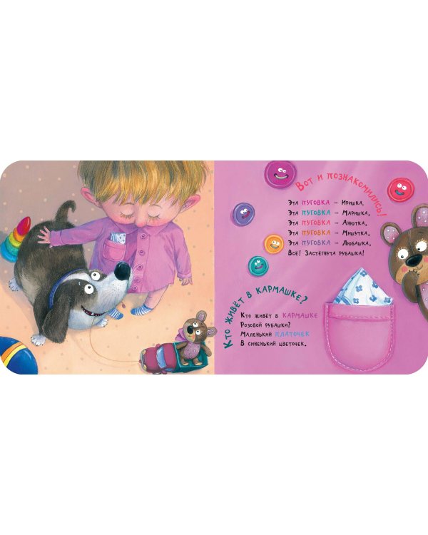 На прогулку нам пора!