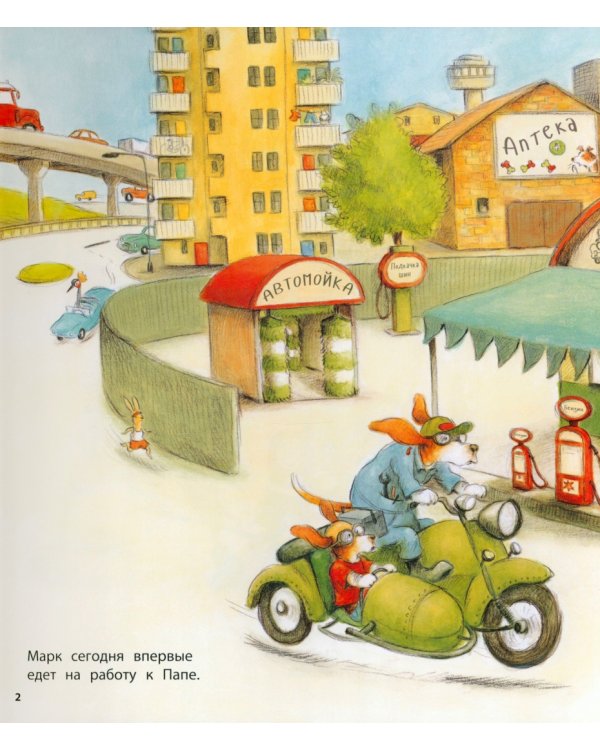 Один день в автомастерской