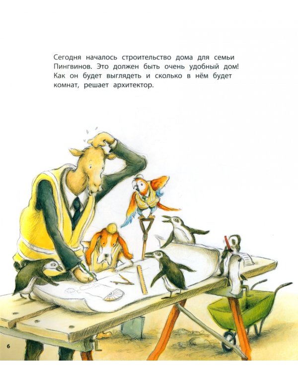 Один день на стройке