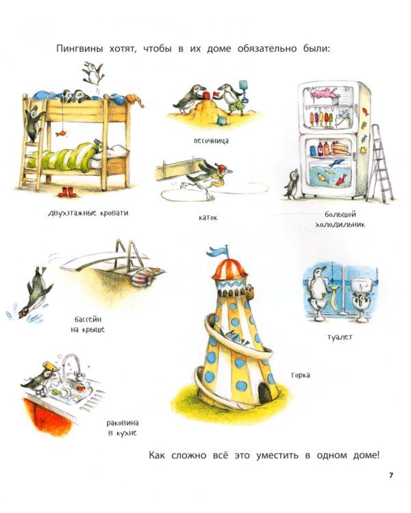 Один день на стройке