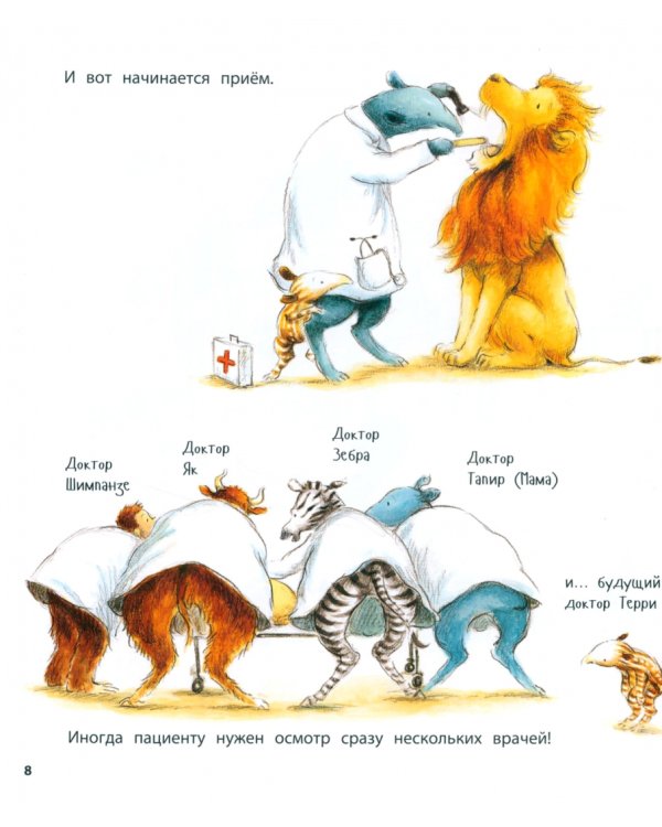 Один день с врачом