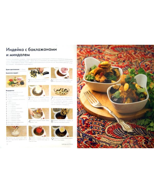 Самые вкусные рецепты для мультиварки