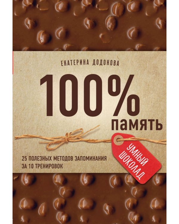 100% память для всей семьи
