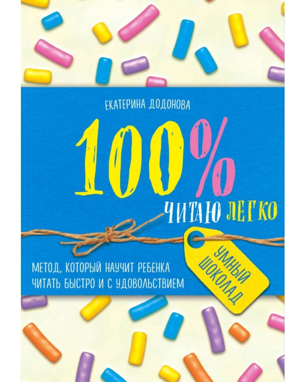 100% память для всей семьи